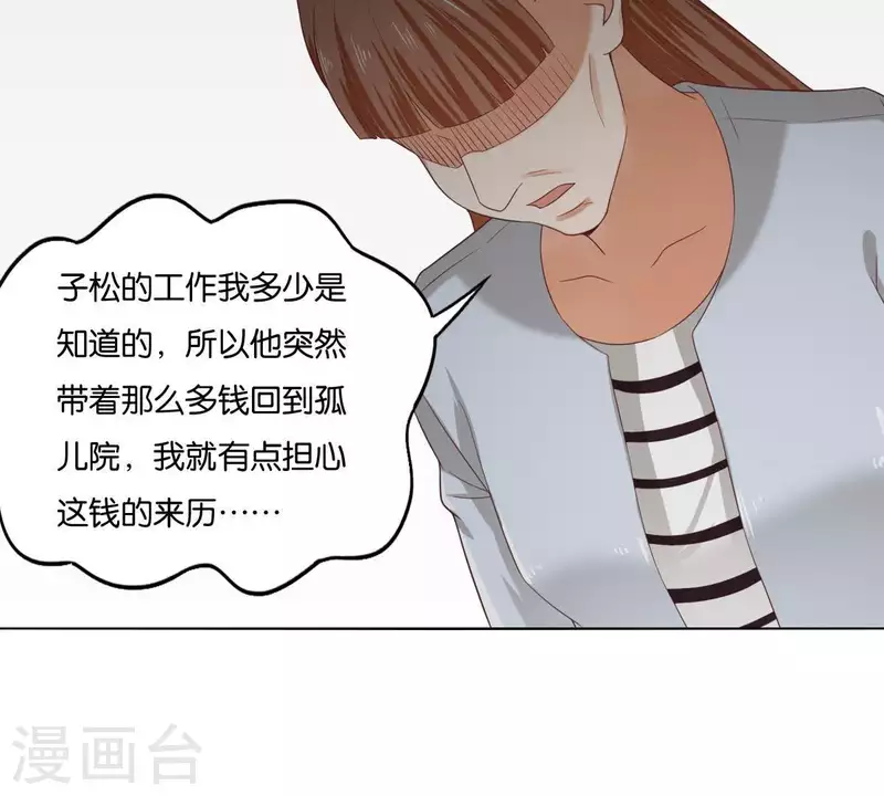 贫王韩漫全集-第260话 乌龙无删减无遮挡章节图片 