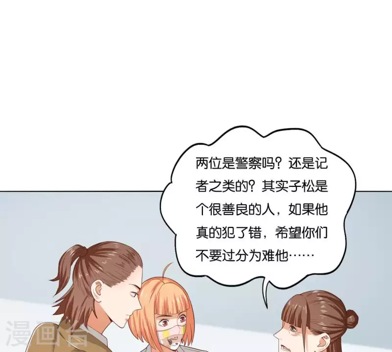 贫王韩漫全集-第260话 乌龙无删减无遮挡章节图片 
