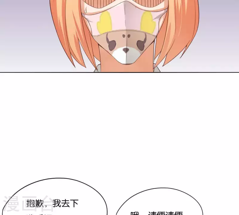贫王韩漫全集-第260话 乌龙无删减无遮挡章节图片 