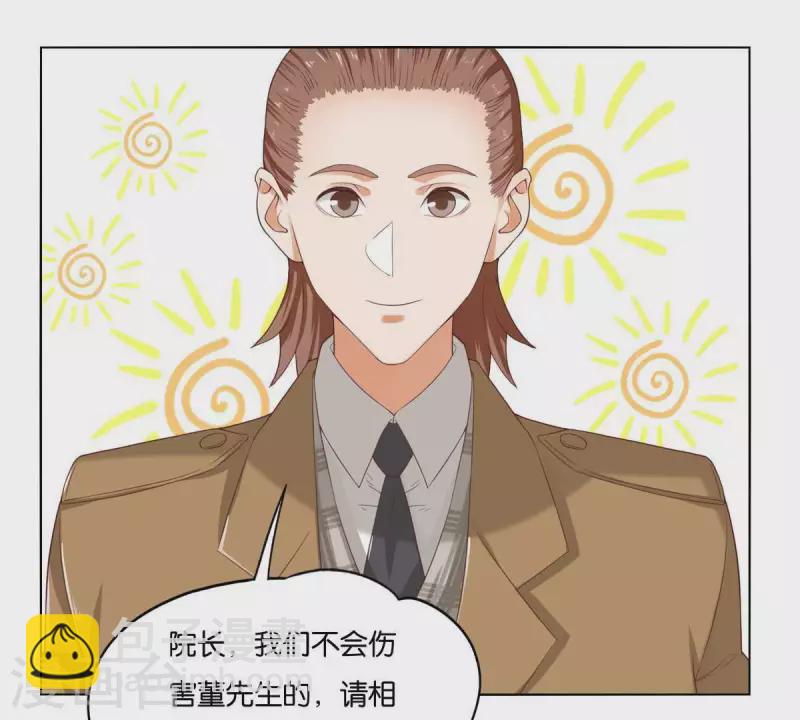 贫王韩漫全集-第260话 乌龙无删减无遮挡章节图片 
