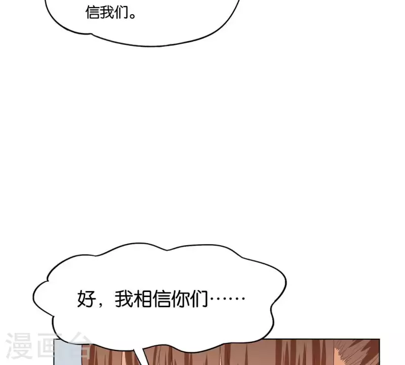 贫王韩漫全集-第260话 乌龙无删减无遮挡章节图片 
