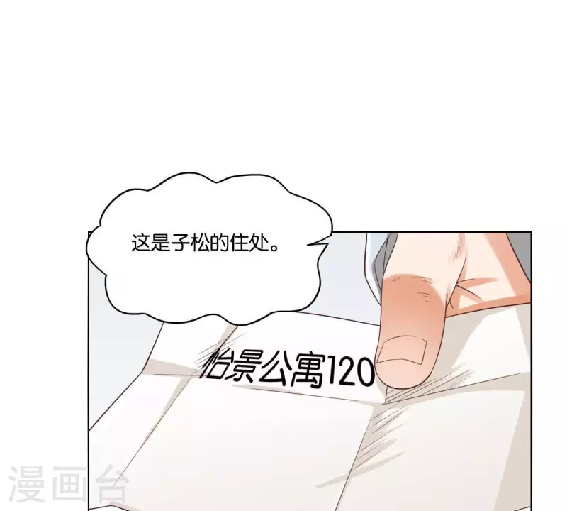 贫王韩漫全集-第260话 乌龙无删减无遮挡章节图片 