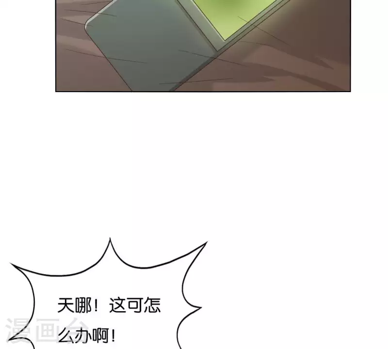 贫王韩漫全集-第260话 乌龙无删减无遮挡章节图片 