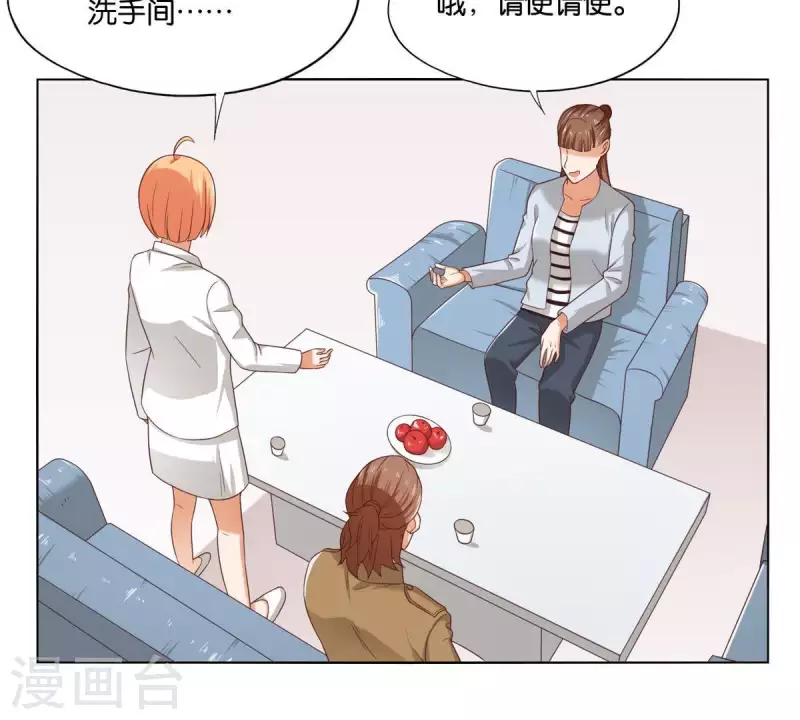 贫王韩漫全集-第260话 乌龙无删减无遮挡章节图片 