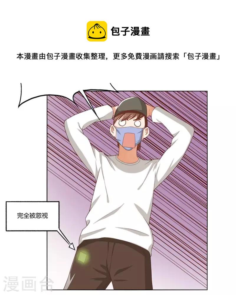 贫王韩漫全集-第260话 乌龙无删减无遮挡章节图片 