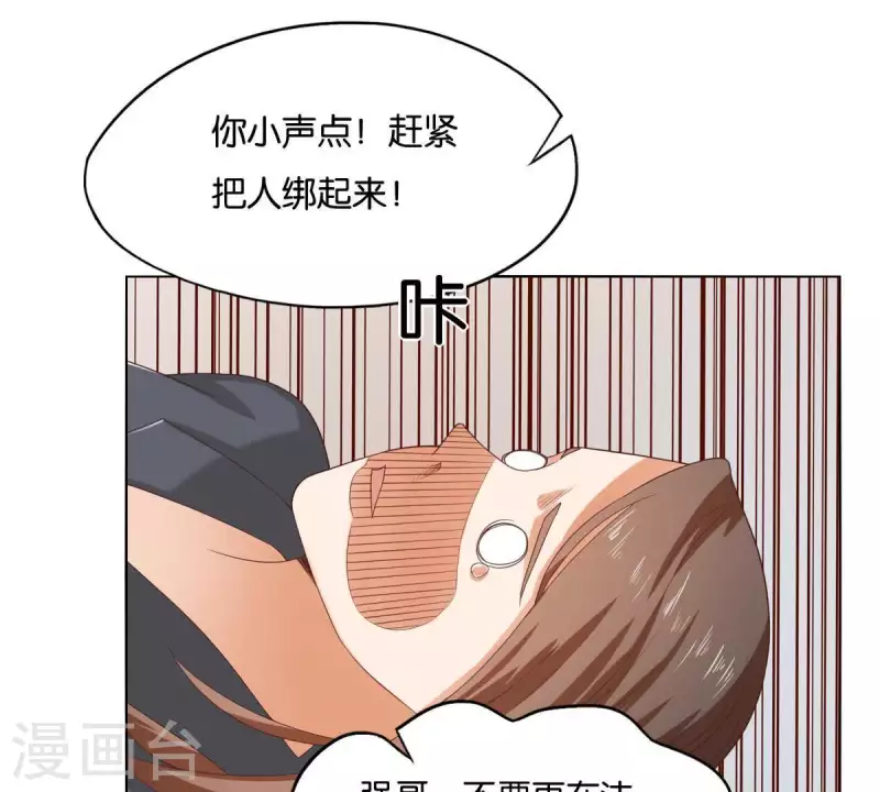贫王韩漫全集-第260话 乌龙无删减无遮挡章节图片 