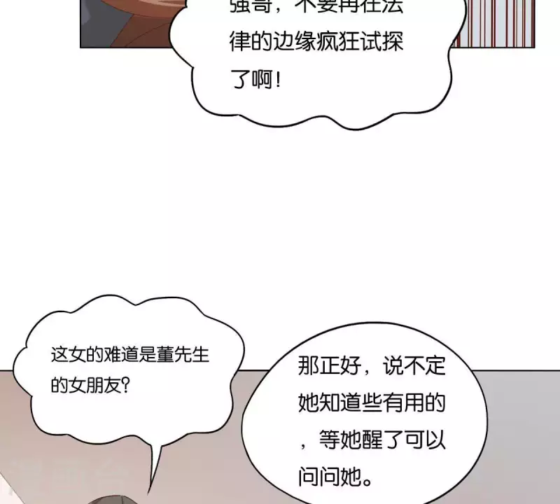 贫王韩漫全集-第260话 乌龙无删减无遮挡章节图片 