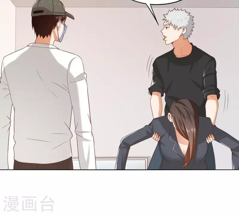 贫王韩漫全集-第260话 乌龙无删减无遮挡章节图片 