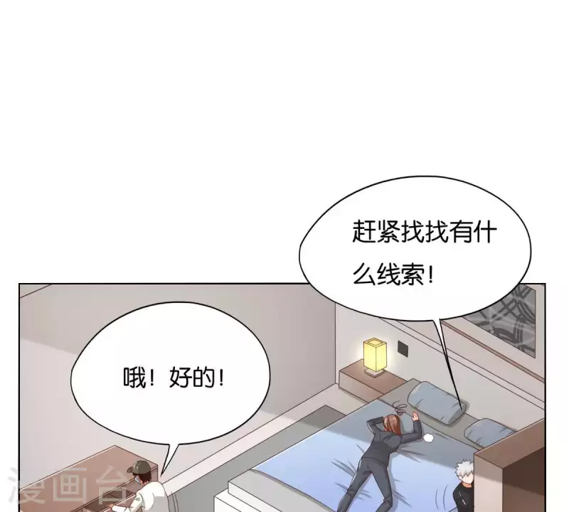 贫王韩漫全集-第260话 乌龙无删减无遮挡章节图片 