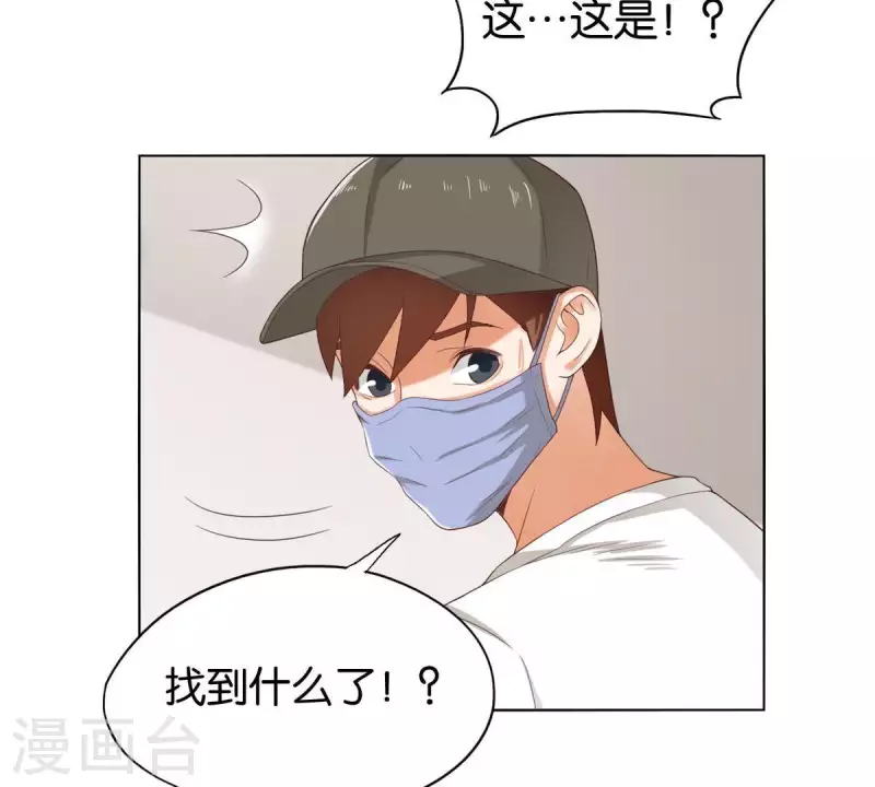 贫王韩漫全集-第260话 乌龙无删减无遮挡章节图片 