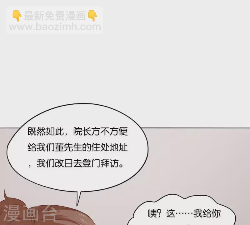 贫王韩漫全集-第260话 乌龙无删减无遮挡章节图片 