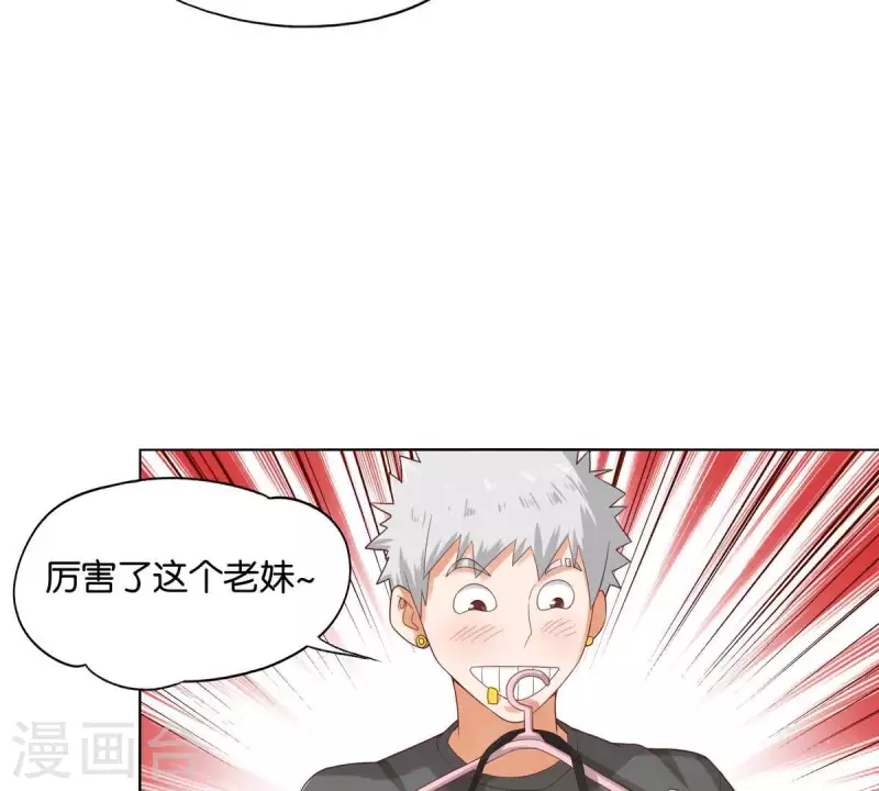 贫王韩漫全集-第260话 乌龙无删减无遮挡章节图片 
