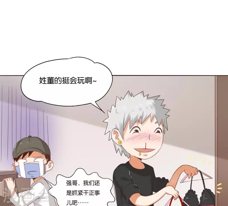 贫王韩漫全集-第260话 乌龙无删减无遮挡章节图片 
