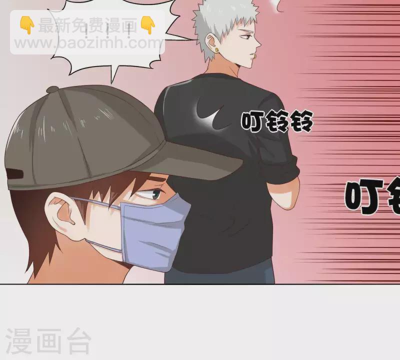 贫王韩漫全集-第260话 乌龙无删减无遮挡章节图片 