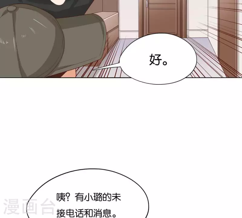 贫王韩漫全集-第260话 乌龙无删减无遮挡章节图片 