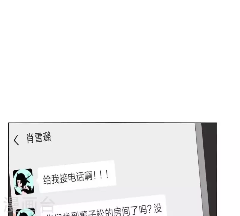 贫王韩漫全集-第260话 乌龙无删减无遮挡章节图片 