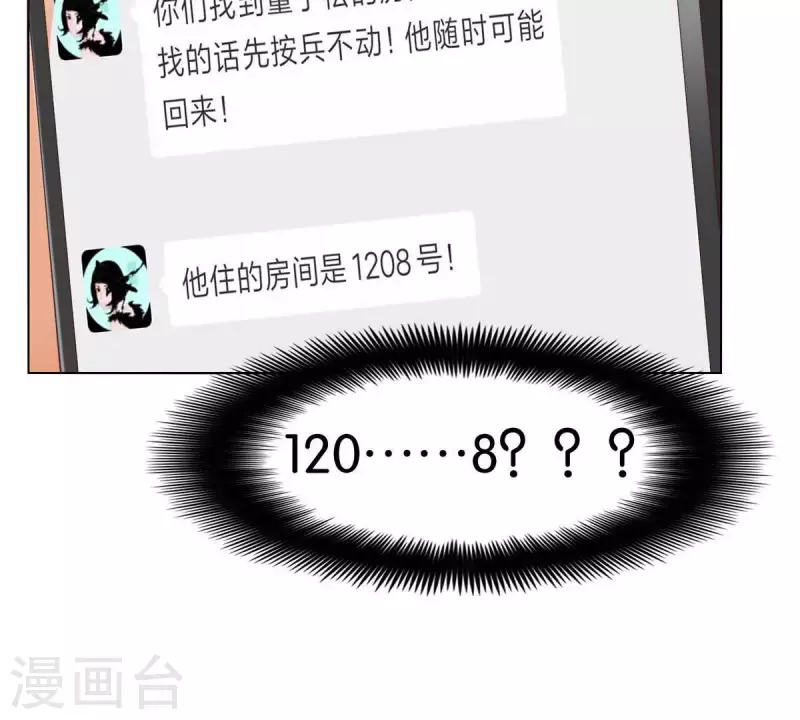 贫王韩漫全集-第260话 乌龙无删减无遮挡章节图片 