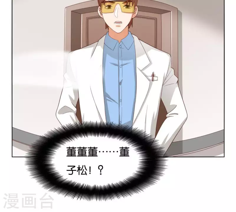 贫王韩漫全集-第260话 乌龙无删减无遮挡章节图片 