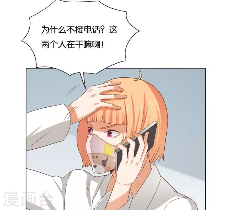 贫王韩漫全集-第260话 乌龙无删减无遮挡章节图片 