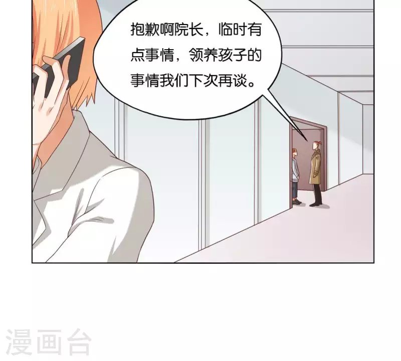 贫王韩漫全集-第260话 乌龙无删减无遮挡章节图片 
