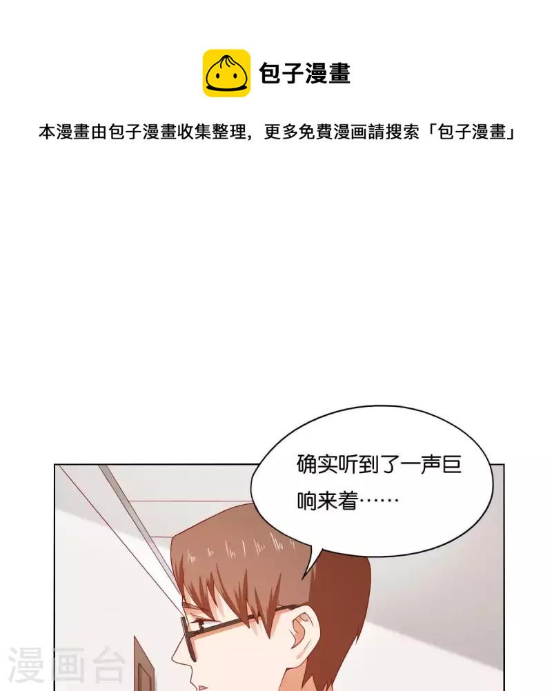 贫王韩漫全集-第261话 鸠占鹊巢无删减无遮挡章节图片 