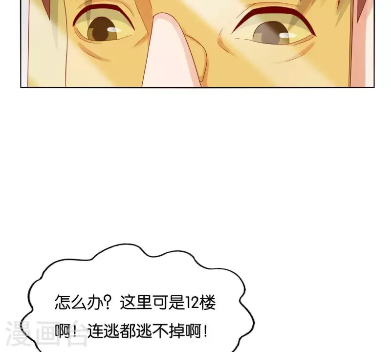 贫王韩漫全集-第261话 鸠占鹊巢无删减无遮挡章节图片 