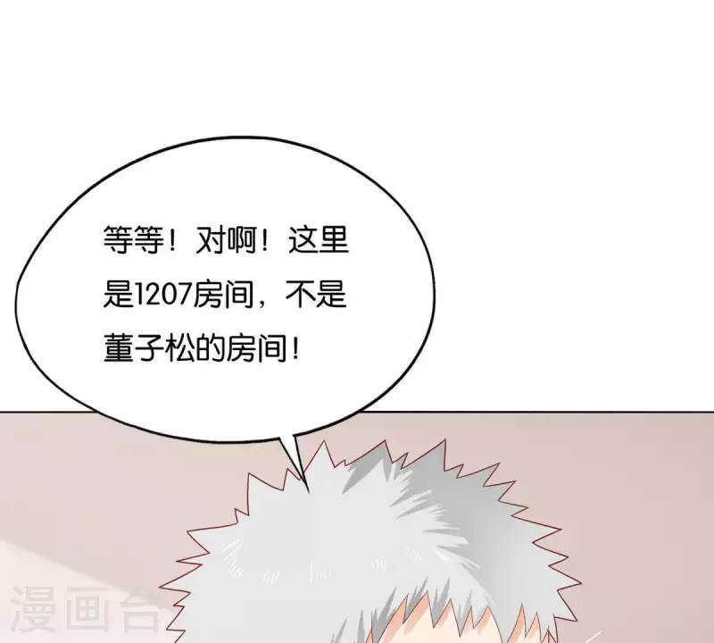 贫王韩漫全集-第261话 鸠占鹊巢无删减无遮挡章节图片 
