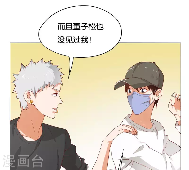 贫王韩漫全集-第261话 鸠占鹊巢无删减无遮挡章节图片 