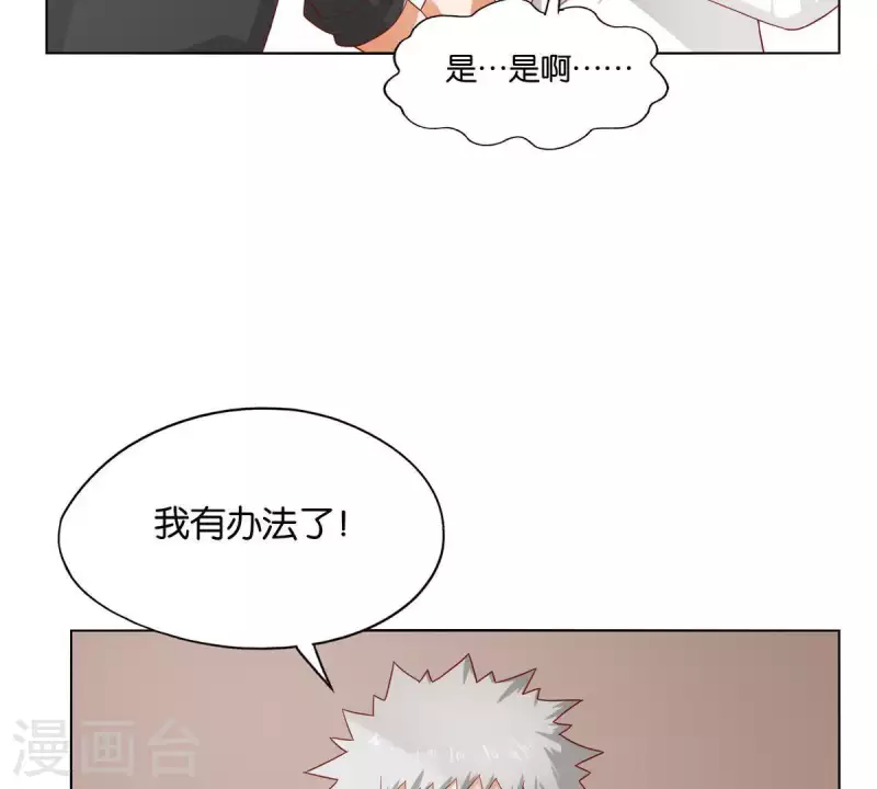 贫王韩漫全集-第261话 鸠占鹊巢无删减无遮挡章节图片 