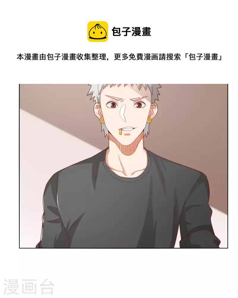 贫王韩漫全集-第261话 鸠占鹊巢无删减无遮挡章节图片 