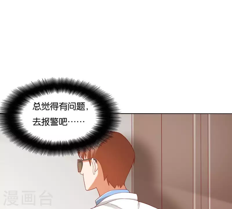 贫王韩漫全集-第261话 鸠占鹊巢无删减无遮挡章节图片 