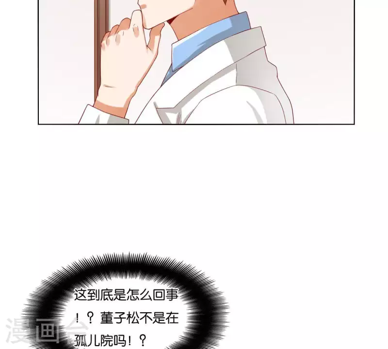 贫王韩漫全集-第261话 鸠占鹊巢无删减无遮挡章节图片 