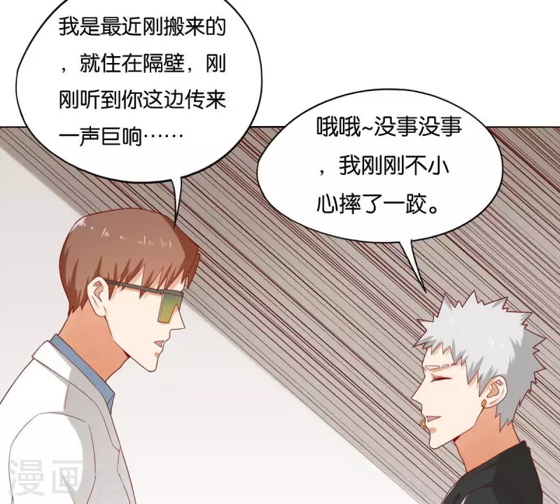 贫王韩漫全集-第261话 鸠占鹊巢无删减无遮挡章节图片 
