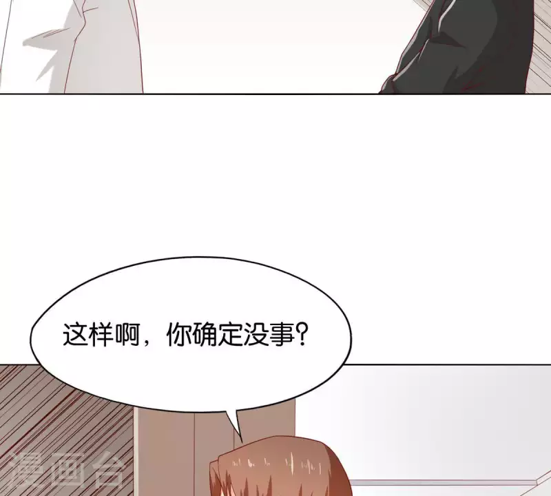 贫王韩漫全集-第261话 鸠占鹊巢无删减无遮挡章节图片 