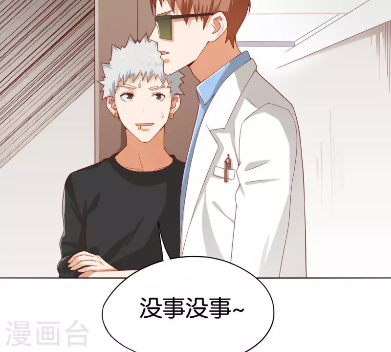 贫王韩漫全集-第261话 鸠占鹊巢无删减无遮挡章节图片 
