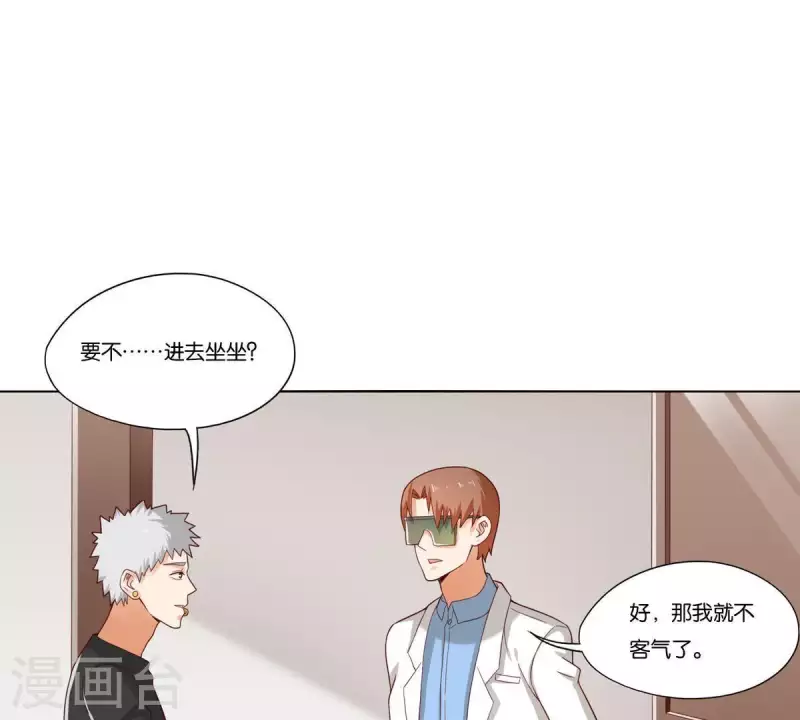 贫王韩漫全集-第261话 鸠占鹊巢无删减无遮挡章节图片 