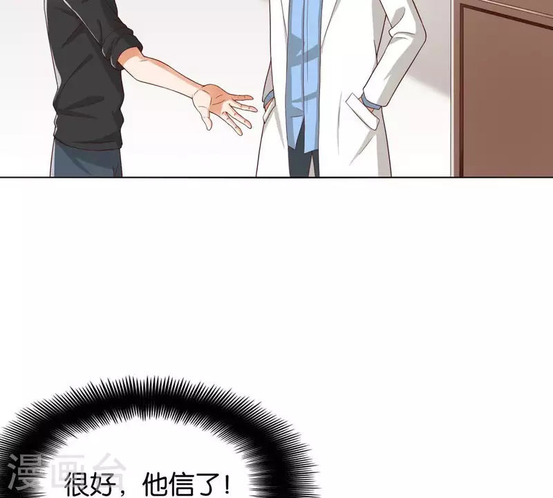 贫王韩漫全集-第261话 鸠占鹊巢无删减无遮挡章节图片 