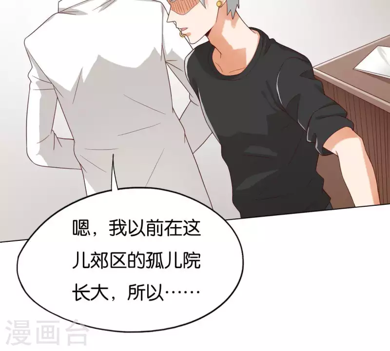 贫王韩漫全集-第261话 鸠占鹊巢无删减无遮挡章节图片 
