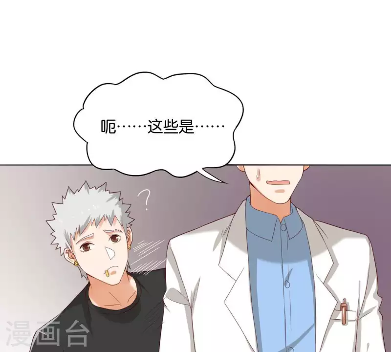 贫王韩漫全集-第261话 鸠占鹊巢无删减无遮挡章节图片 