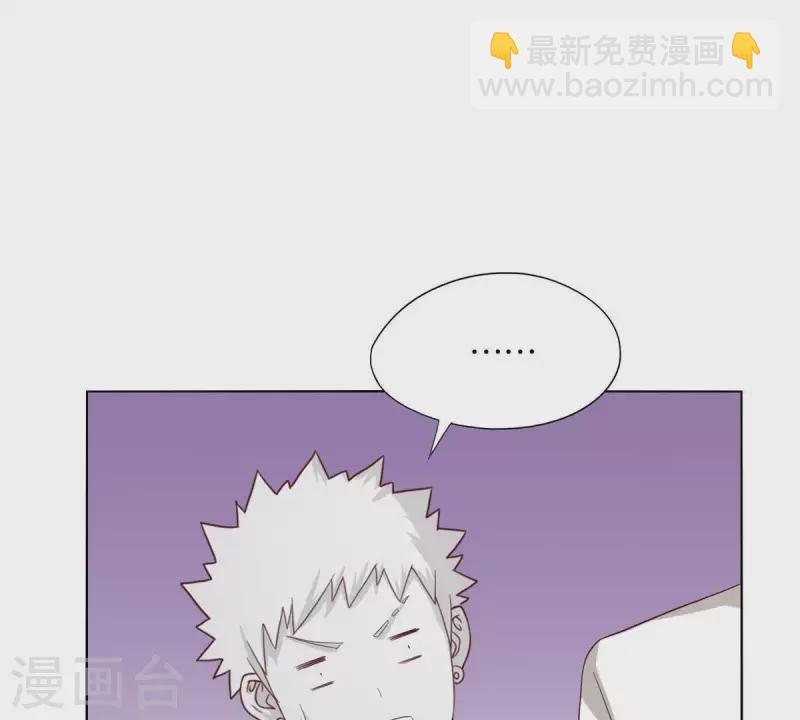 贫王韩漫全集-第261话 鸠占鹊巢无删减无遮挡章节图片 