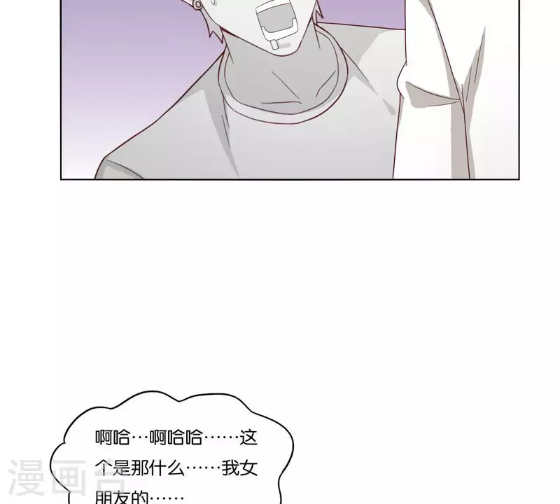 贫王韩漫全集-第261话 鸠占鹊巢无删减无遮挡章节图片 