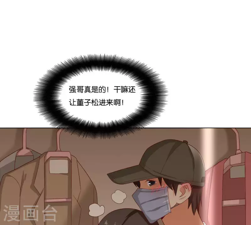 贫王韩漫全集-第261话 鸠占鹊巢无删减无遮挡章节图片 