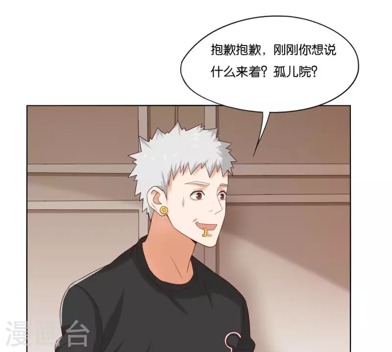 贫王韩漫全集-第261话 鸠占鹊巢无删减无遮挡章节图片 