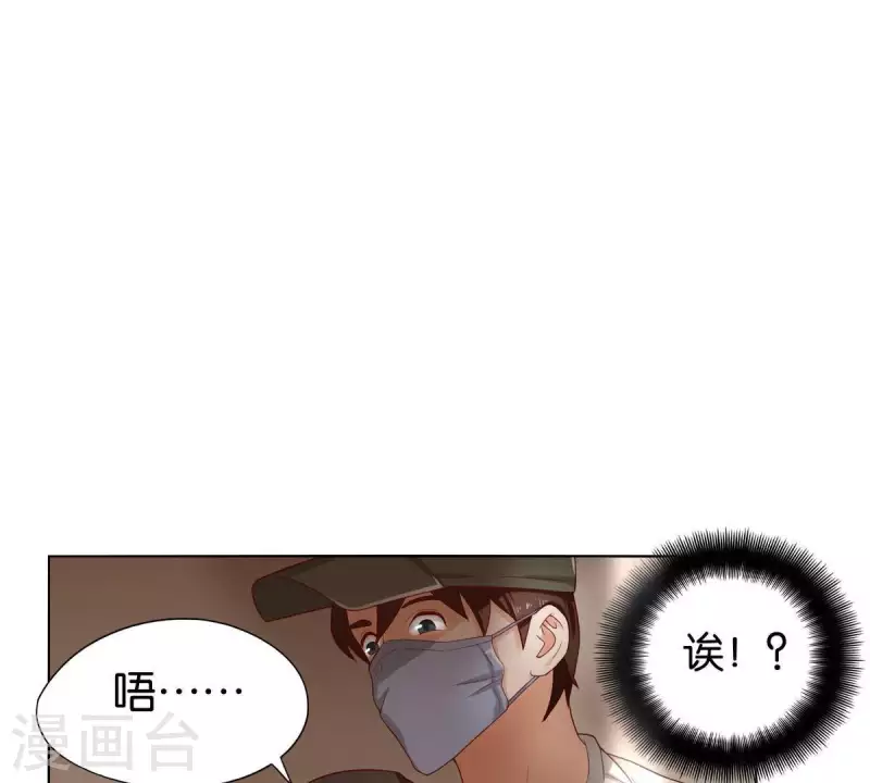 贫王韩漫全集-第261话 鸠占鹊巢无删减无遮挡章节图片 