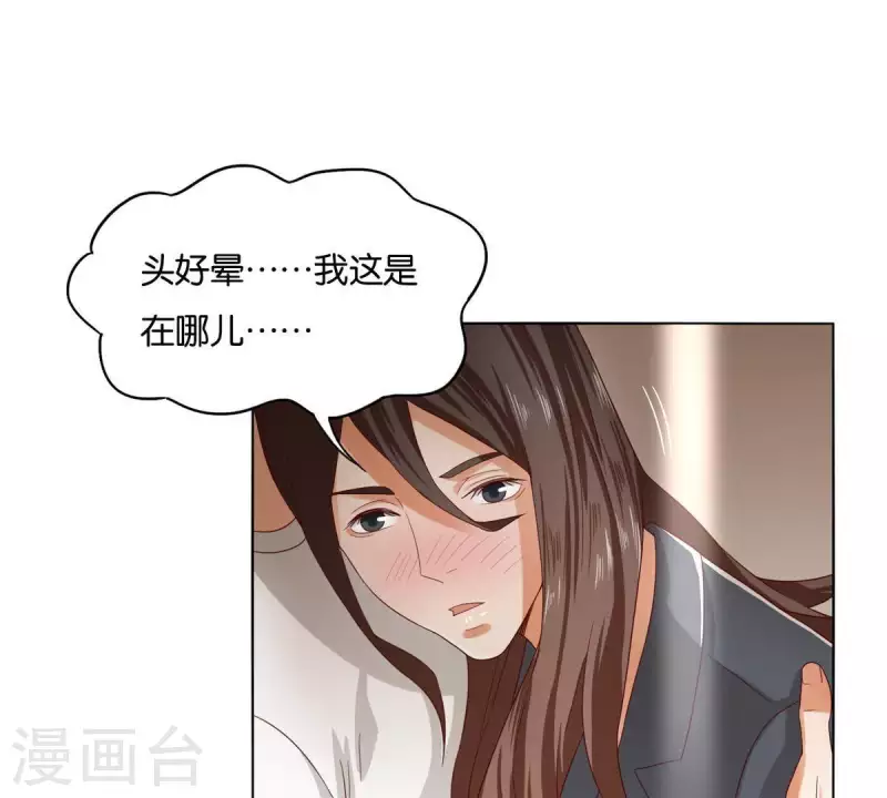 贫王韩漫全集-第261话 鸠占鹊巢无删减无遮挡章节图片 