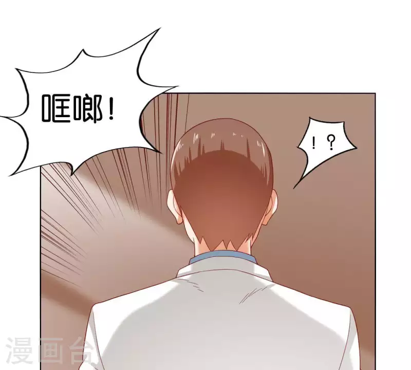 贫王韩漫全集-第261话 鸠占鹊巢无删减无遮挡章节图片 