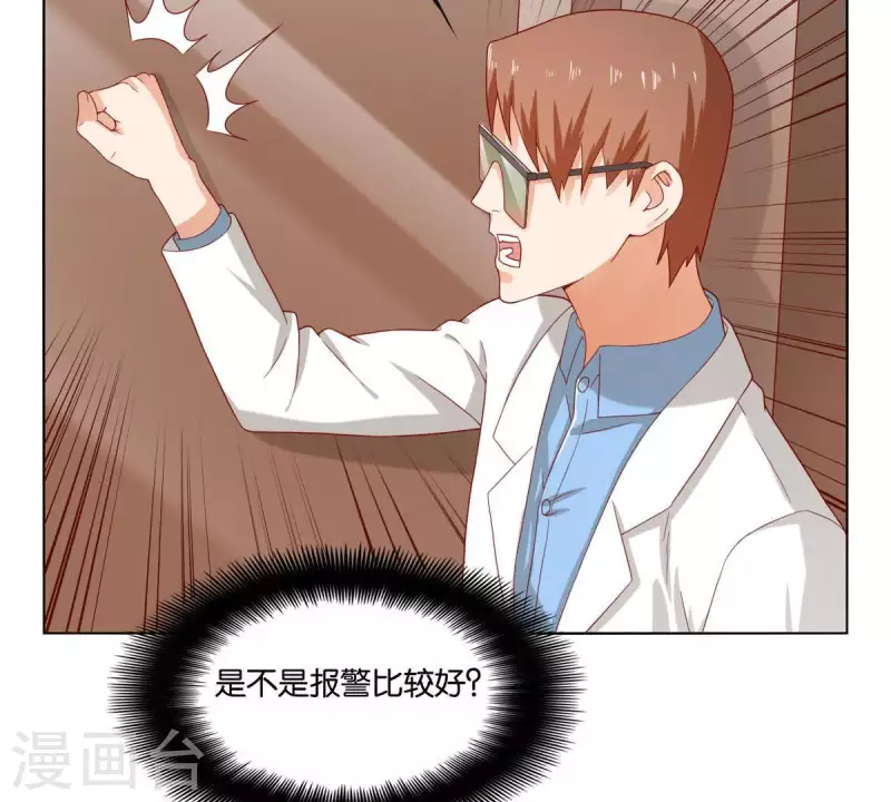 贫王韩漫全集-第261话 鸠占鹊巢无删减无遮挡章节图片 