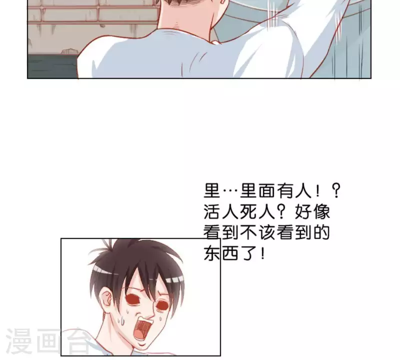 贫王韩漫全集-第28话 垃圾桶里不一定要装垃圾无删减无遮挡章节图片 