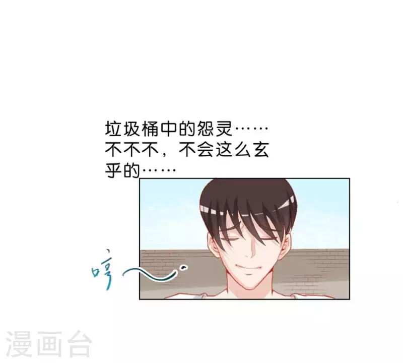 贫王韩漫全集-第28话 垃圾桶里不一定要装垃圾无删减无遮挡章节图片 