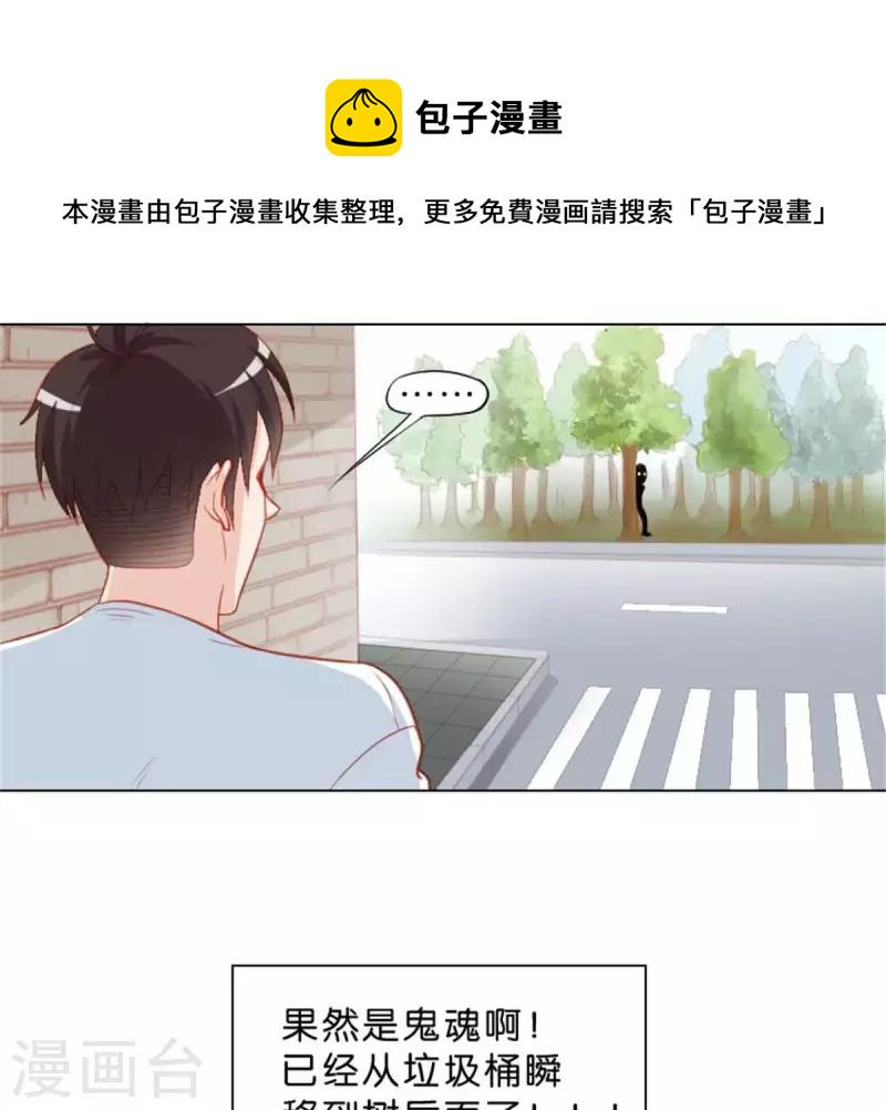 贫王韩漫全集-第28话 垃圾桶里不一定要装垃圾无删减无遮挡章节图片 